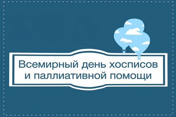 Создать мем: фонд помощи детям, паллиатив, паллиативная помощь детям