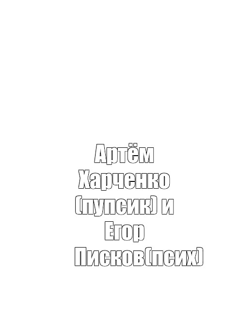 Создать мем: null