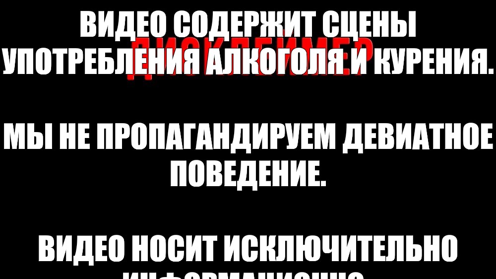 Создать мем дисклеймер от мата что такое дисклеймер дисклеймер