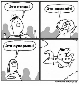 Create meme: comics, funny comics