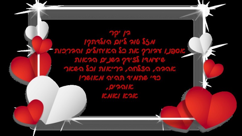 Create meme: frame love, happy valentine day, postcard