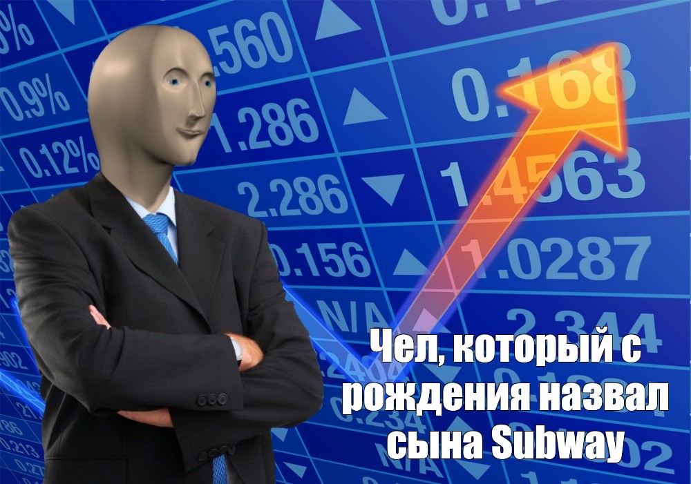 Создать мем: null