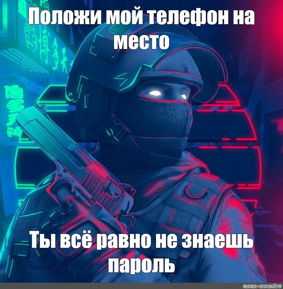 Мем: 