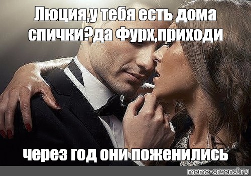 Приходи через