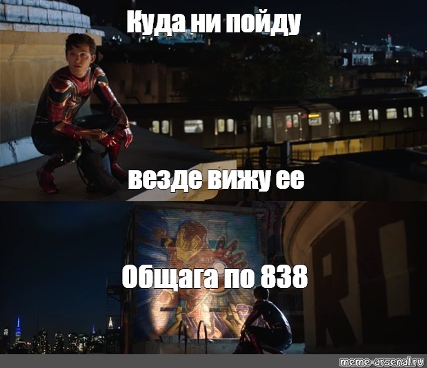 Куда ни попадя