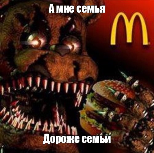 Создать мем: null