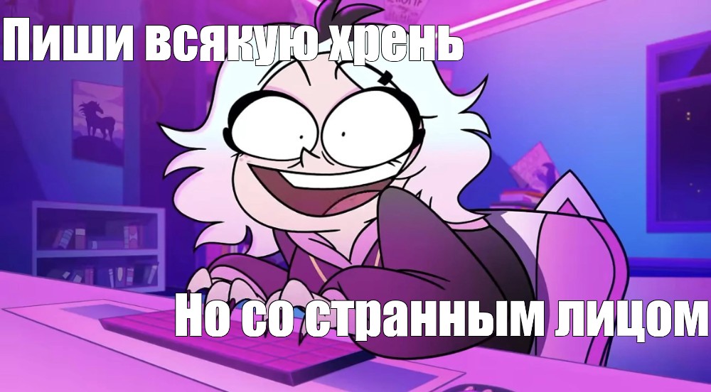 Создать мем: null