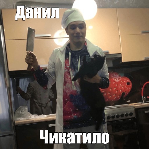 Создать мем: null