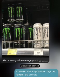 Создать мем: монстр энерджи, энергетик монстр, энергетик monster energy