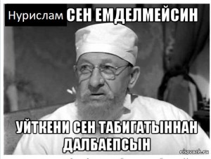 Создать мем: лечиться вам надо батенька, мем профессор преображенский, нет надежды вас вылечить