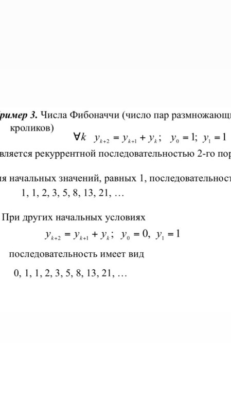 Создать мем: ряд фибоначчи числа формула, числа фибоначчи алгоритм вычисления, формула n-го числа фибоначчи