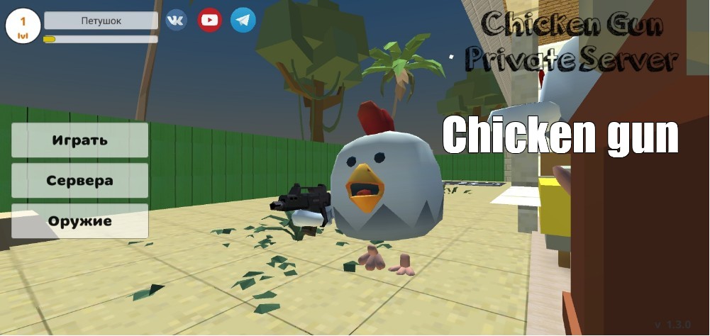 Glitches, Chicken Gun Wiki