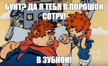 Создать мем: null