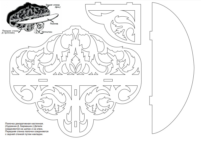 Полки выпиливание лобзиком чертежи