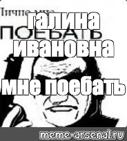 Создать мем: null