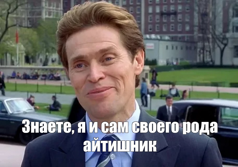 Создать мем: null