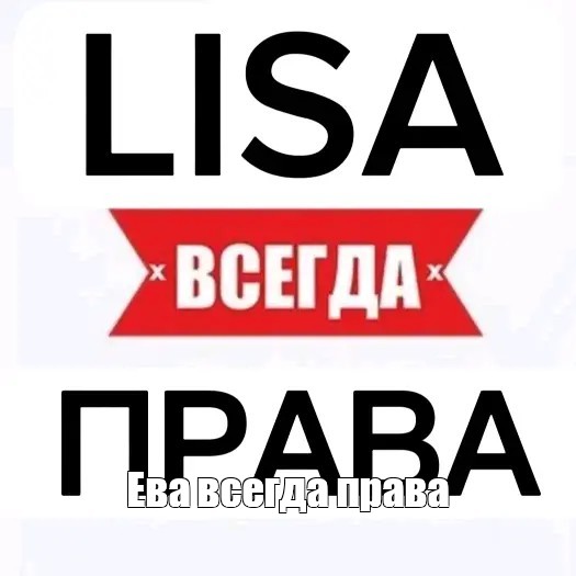 Кружка светло-зеленый CoolPodarok ЕВА всегда права - купить в интернет-магазине 