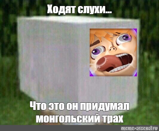 Создать мем: null