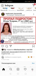 Create meme: missing teen Julia, missing girl, missing people in Likhoslavl'