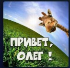 Create meme: Hello Oleg, Hello Alexey, Hello Rustam