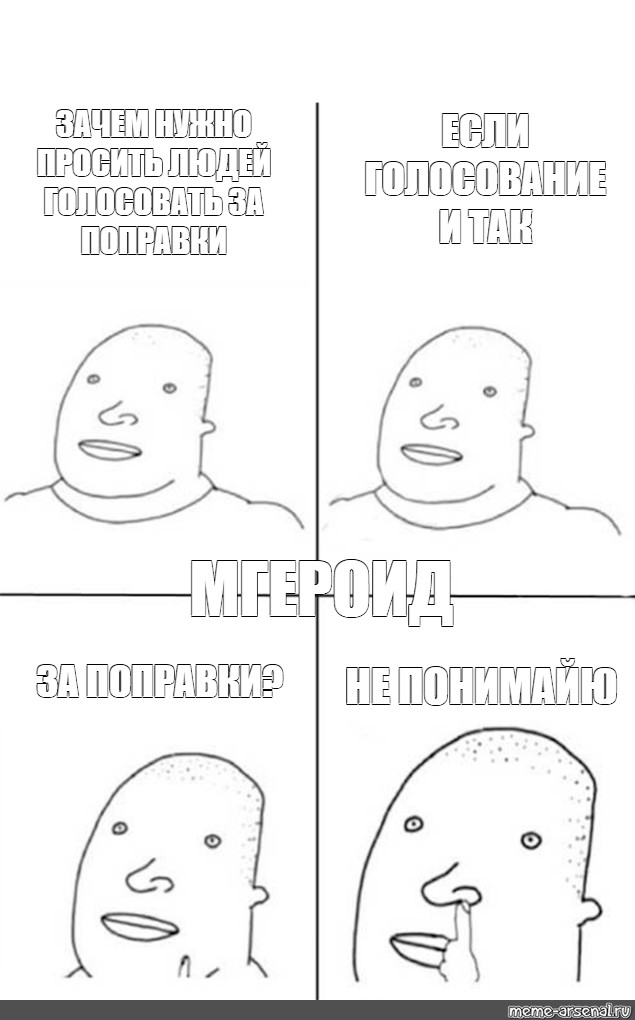 Создать мем: null