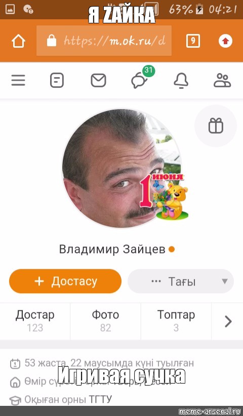 Создать мем: null