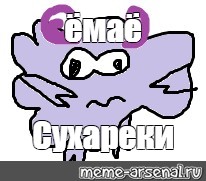 Создать мем: null