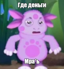 Создать мем: null