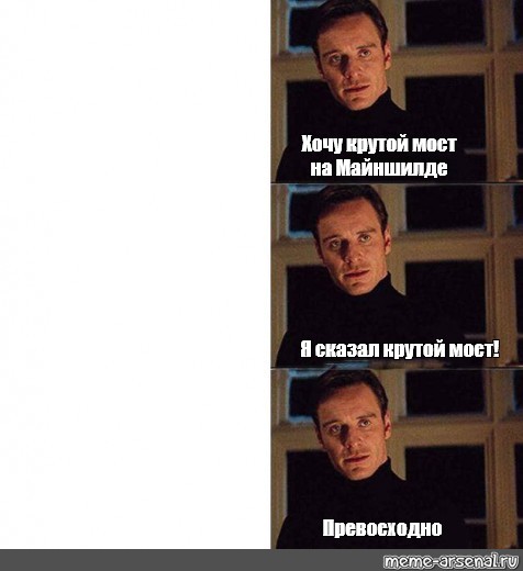 Скажи настоящую