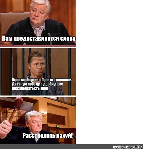 Картинка расстрелять нахуй