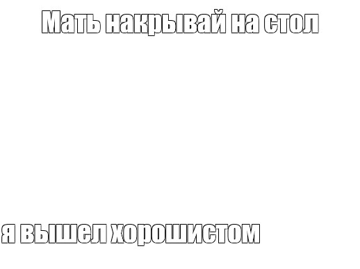 Создать мем: null