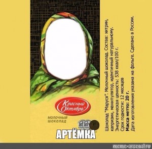Create meme: Alenka chocolate photoshop, the template of the label on the chocolate Alenka, the Alenka chocolate wrapper