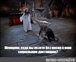 Вий рисует круг мелом