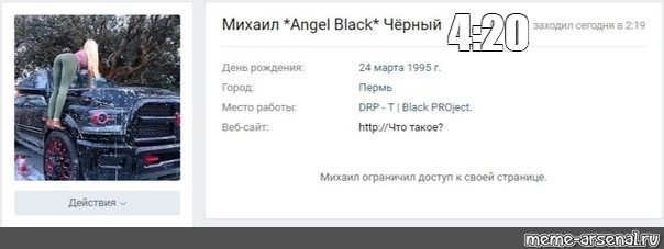 Создать мем: null