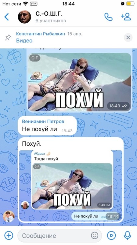 Создать мем: скажи, telegram, человек