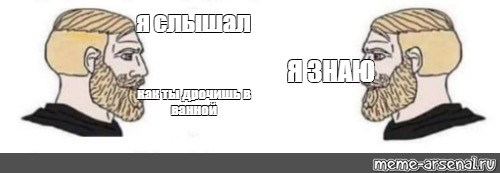 Создать мем: null