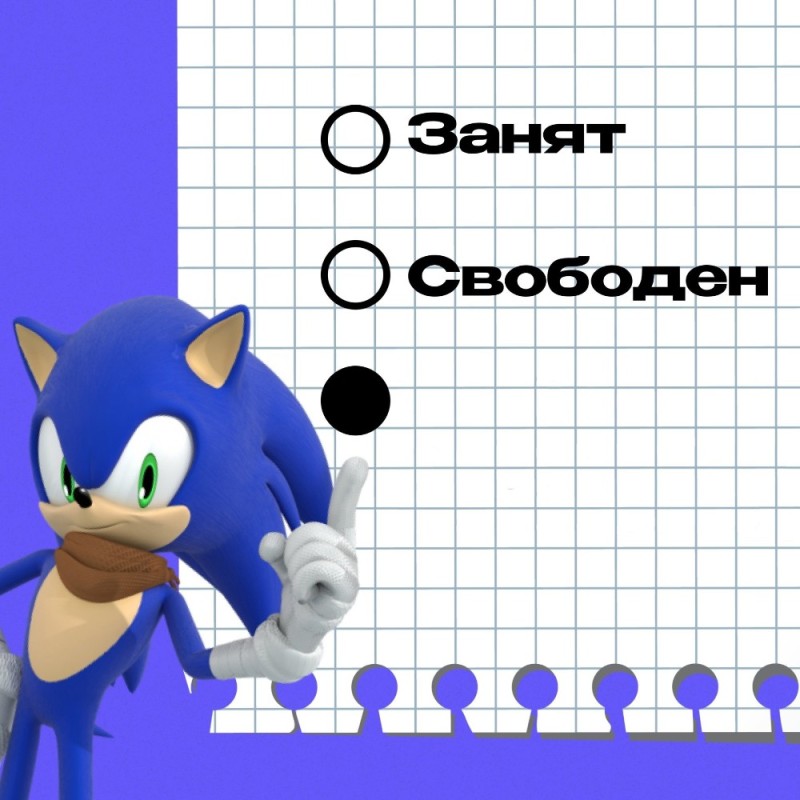 Создать мем: совет от соника, соник хх, sonic