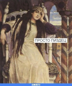 Create meme: the Princess captive, Vasnetsov Viktor Mikhailovich Princess Nesmeyana, Princess