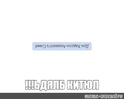 Создать мем: null