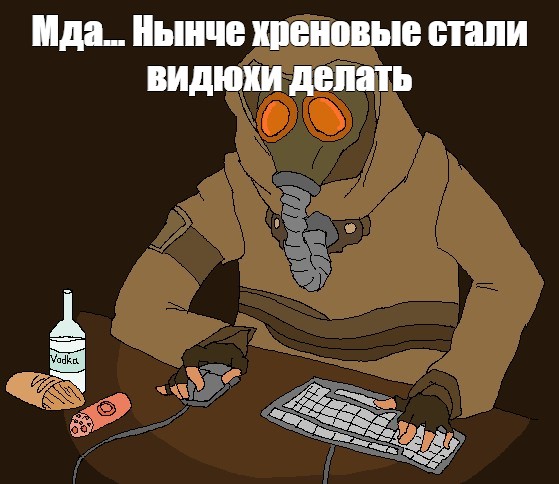 Создать мем: null