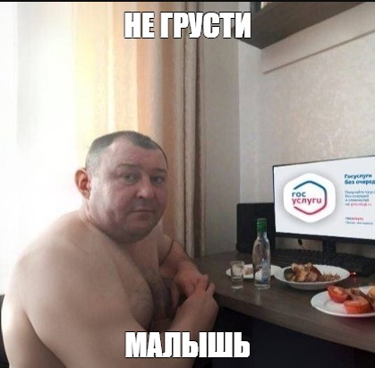 Создать мем: null