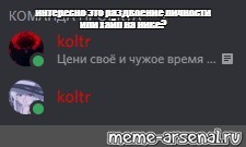 Создать мем: null