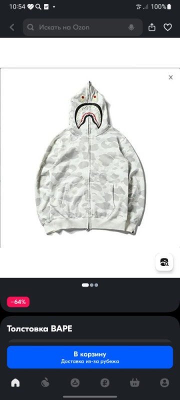 Create meme: bape sweatshirt, hoodie bape, hoodie cape shark