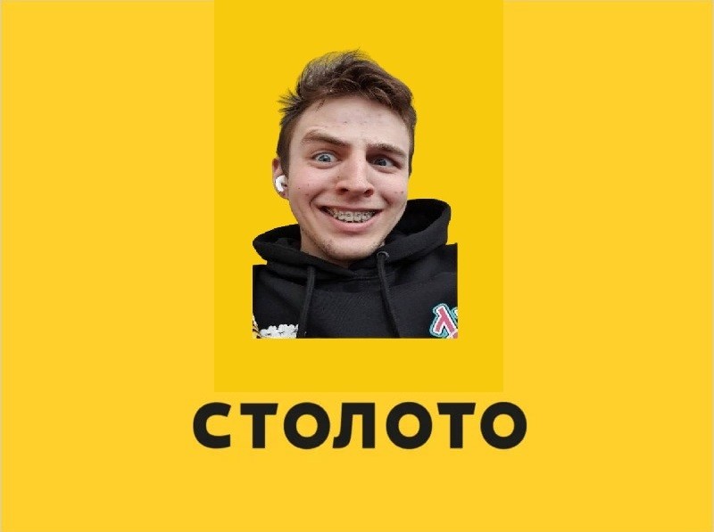 Create meme: stoloto logo, stoloto, stoloto logo