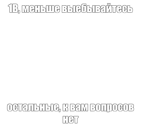 Создать мем: null