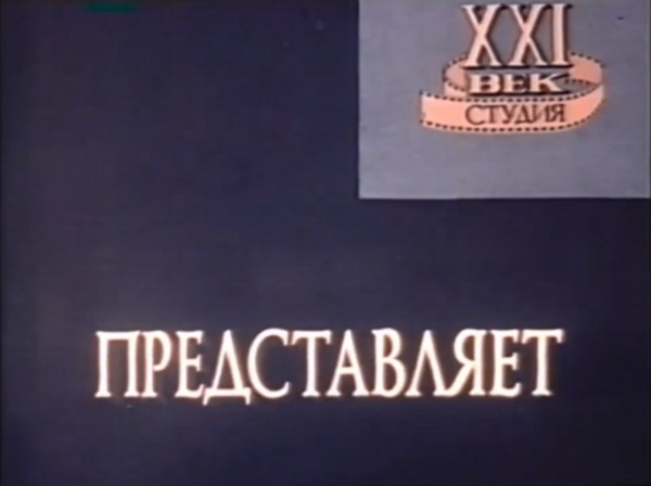 Создать мем: дом кино логотип 2009 2010, телекомпания, драма