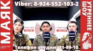 Create meme: radio broadcast by February 23, sergey kravtsov rosgvardiya elista, vladislav mayak morning show