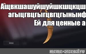 Создать мем: null