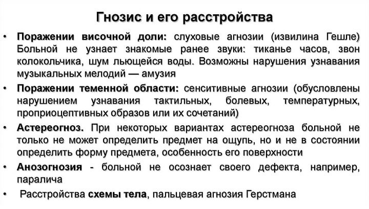 Создать мем: нарушение слухового гнозиса, поражение височной доли, слуховая агнозия