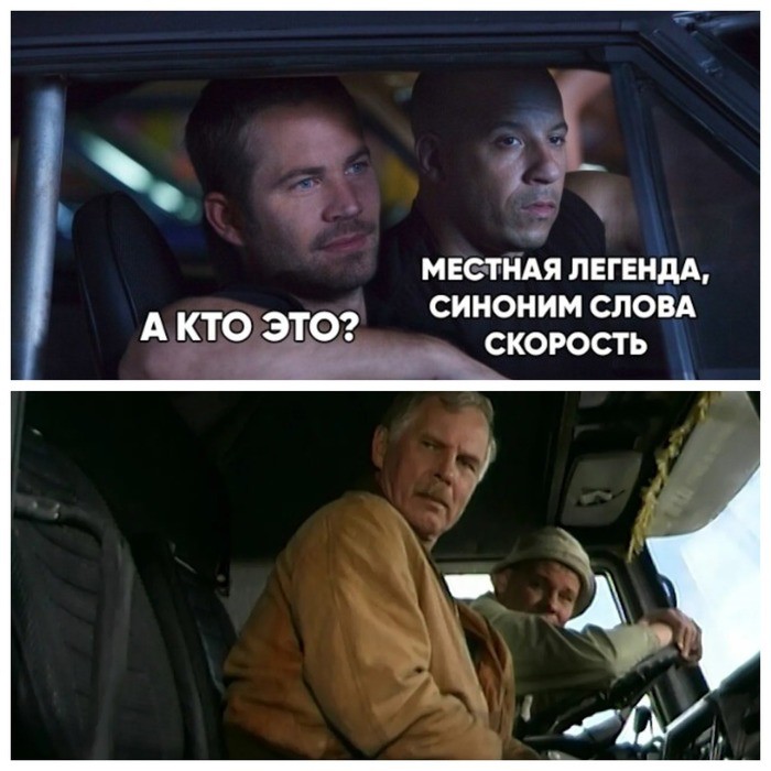 Create meme: fast and furious meme speed, fast and furious 7 , fast and furious meme